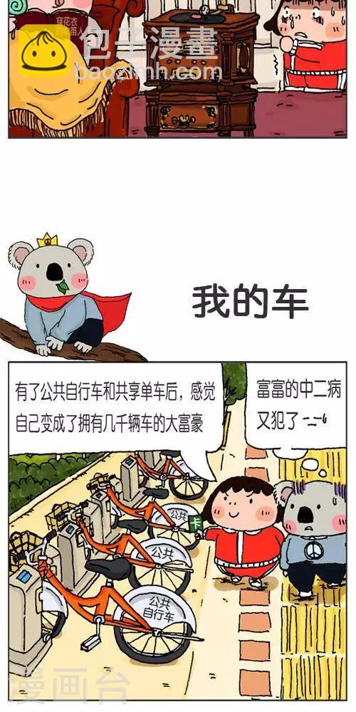 第121话  第一次出周边18