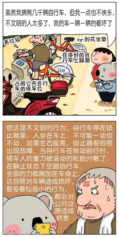 第121话  第一次出周边19