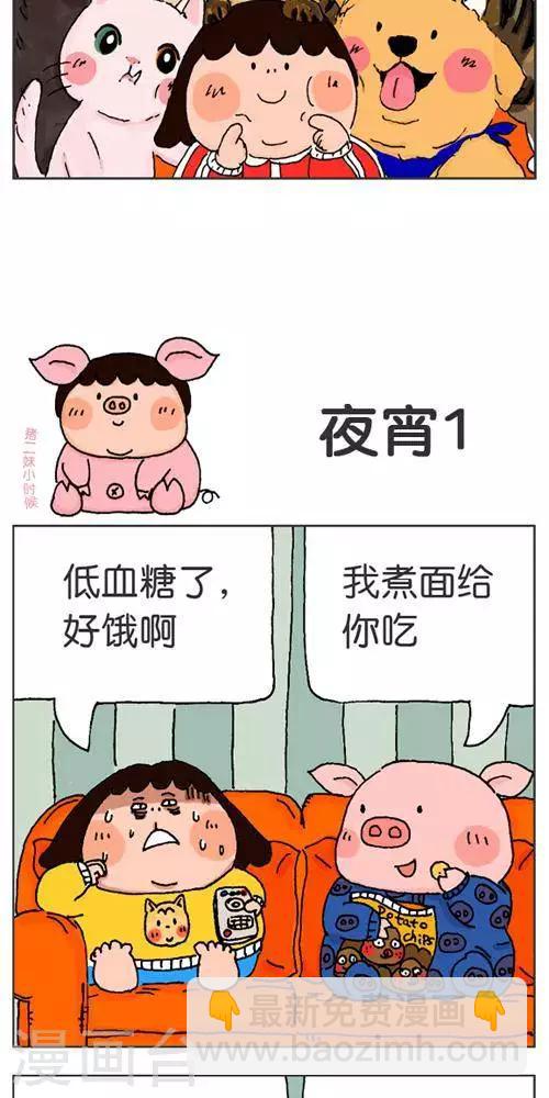 第121话  第一次出周边2