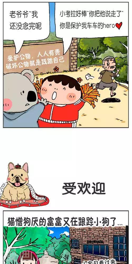 第121话  第一次出周边20