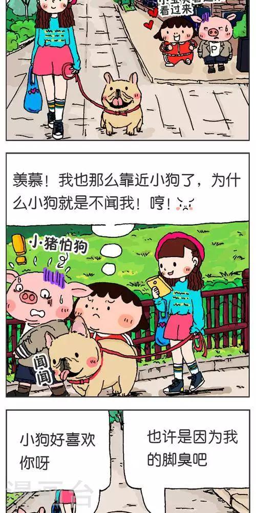 第121话  第一次出周边21
