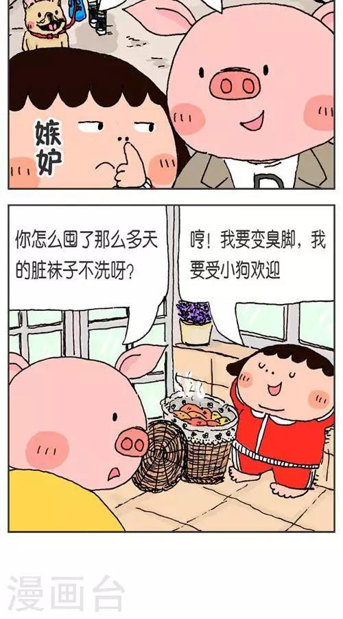 第121话  第一次出周边22