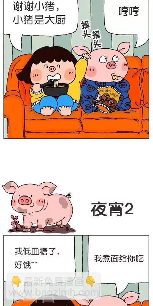 第121话  第一次出周边4