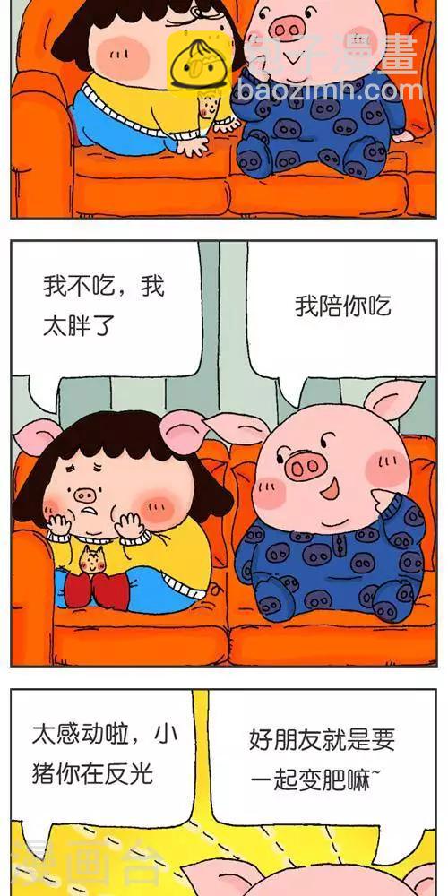 第121话  第一次出周边5