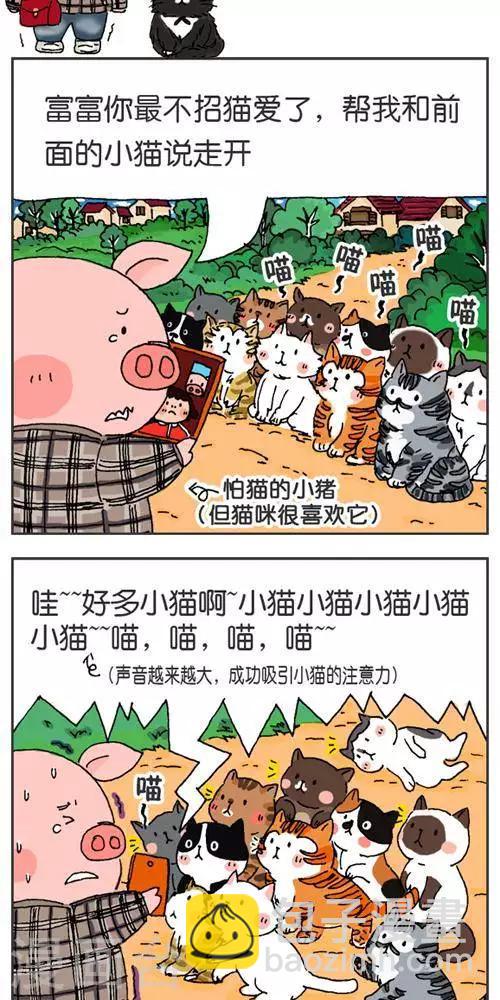 第121话  第一次出周边7