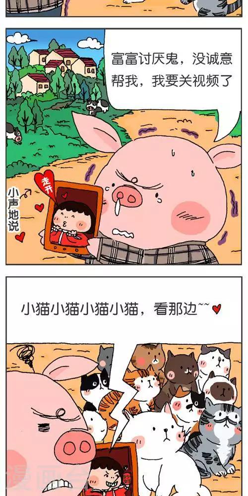 第121话  第一次出周边8