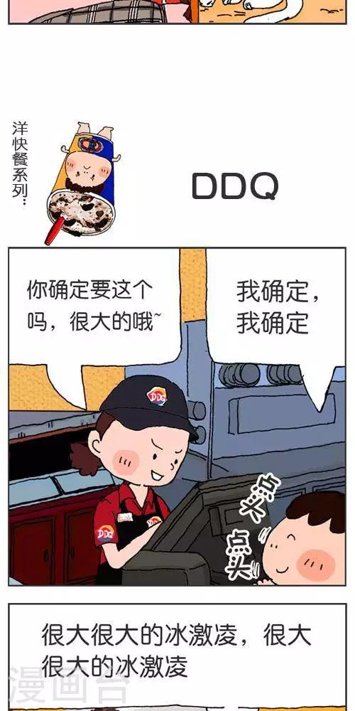 第121话  第一次出周边9
