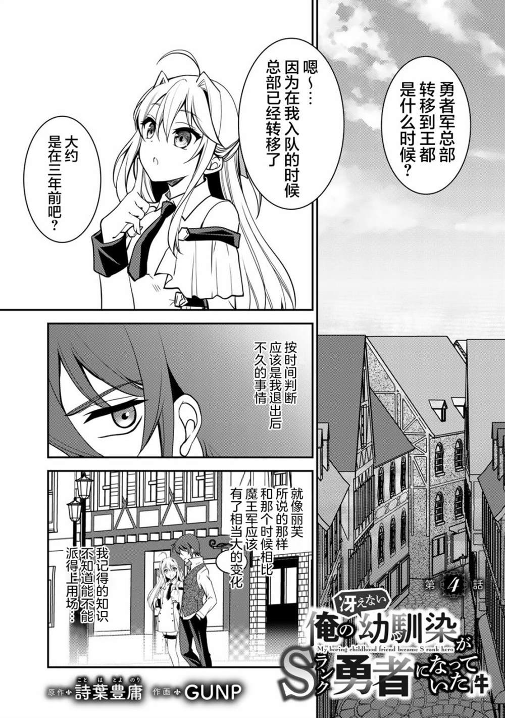 第4话0