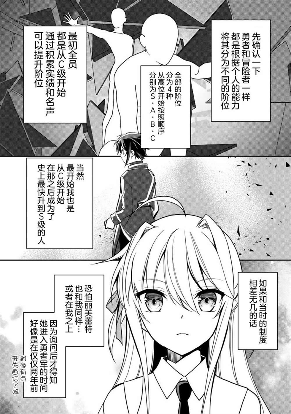 第4话1