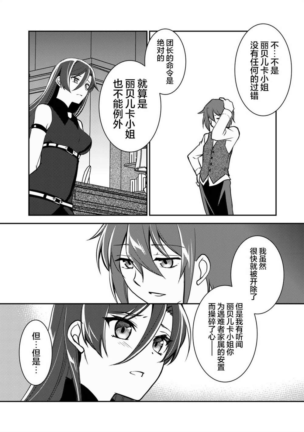 第4话16