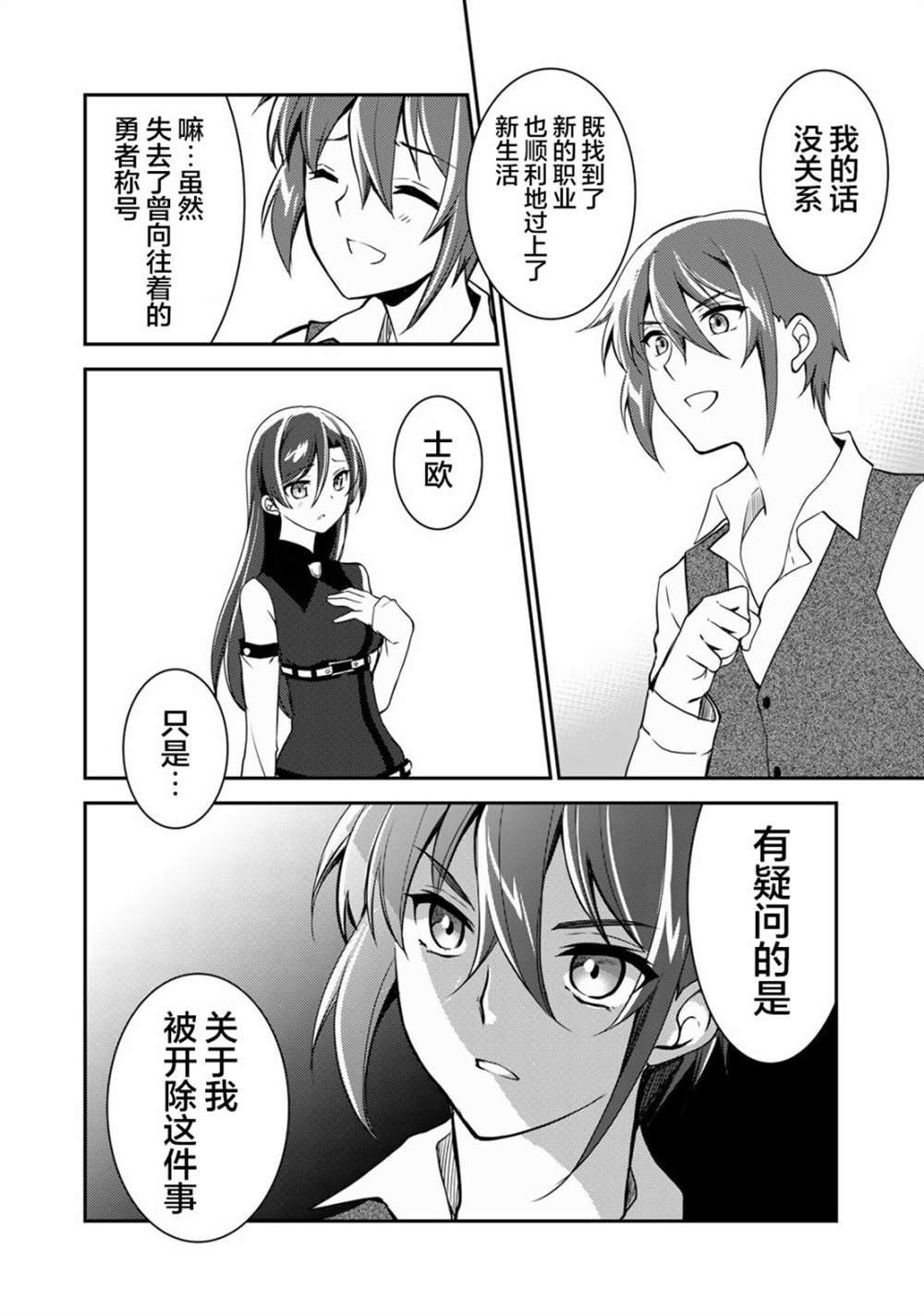 第4话17