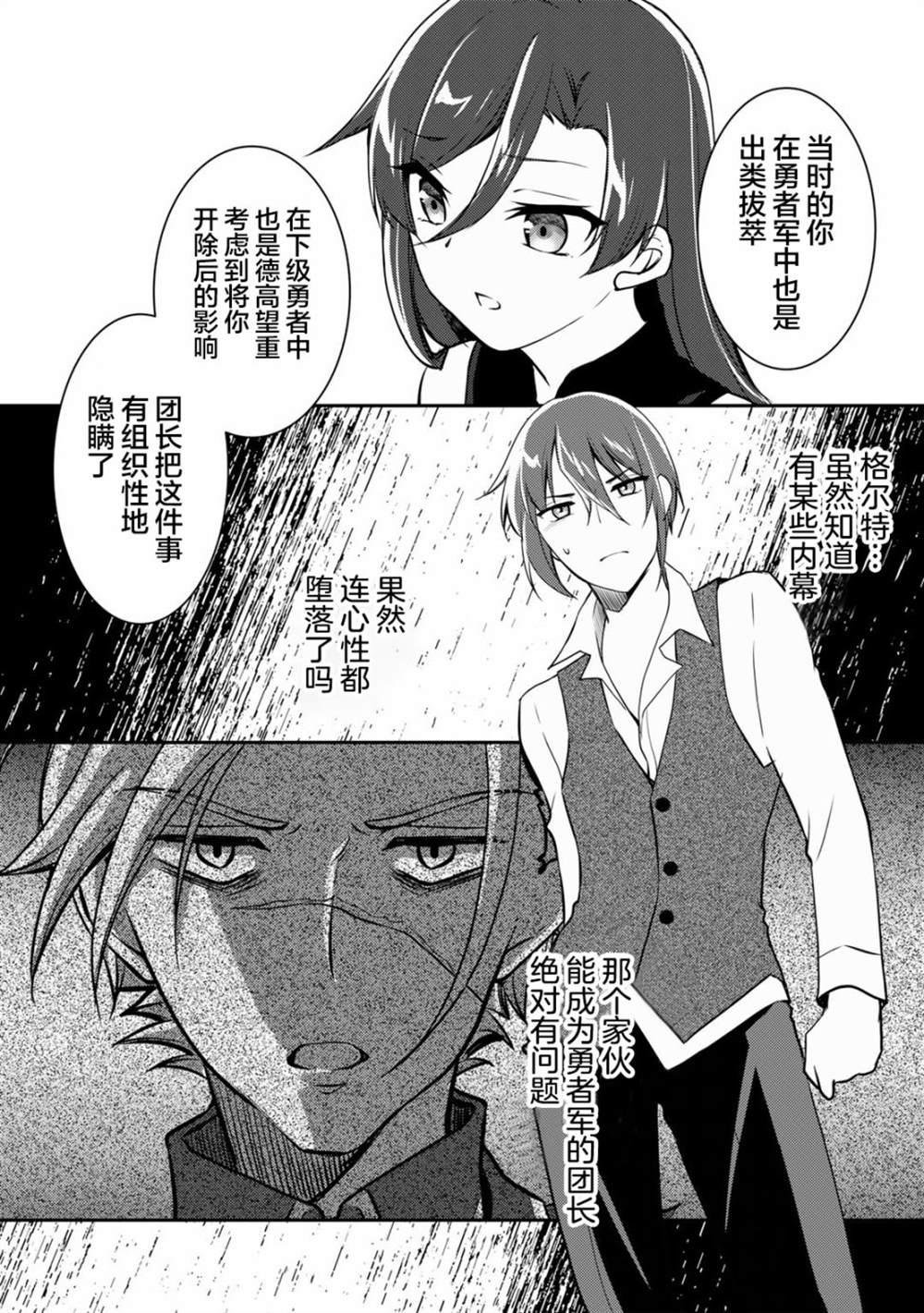 第4话19