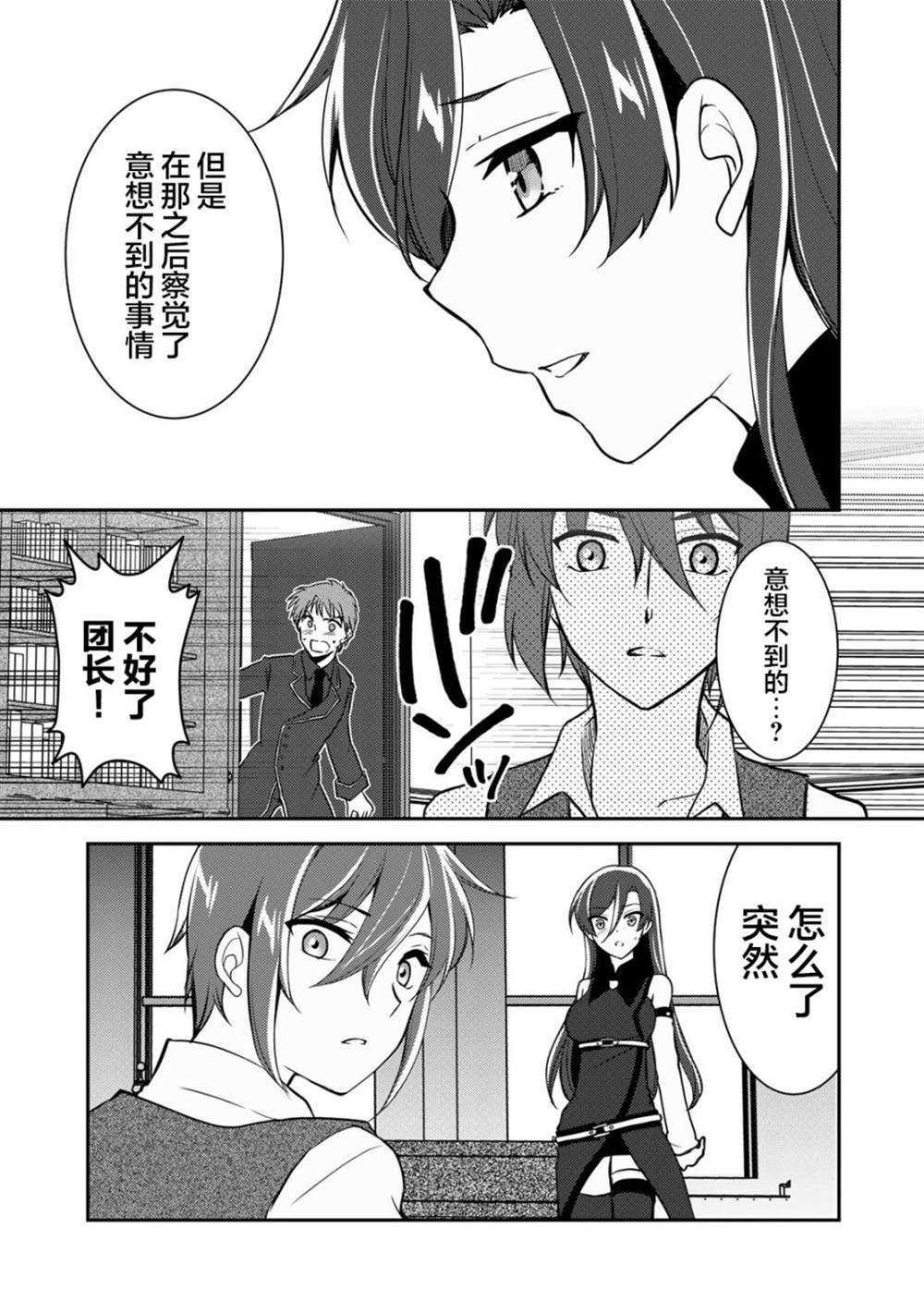 第4话20