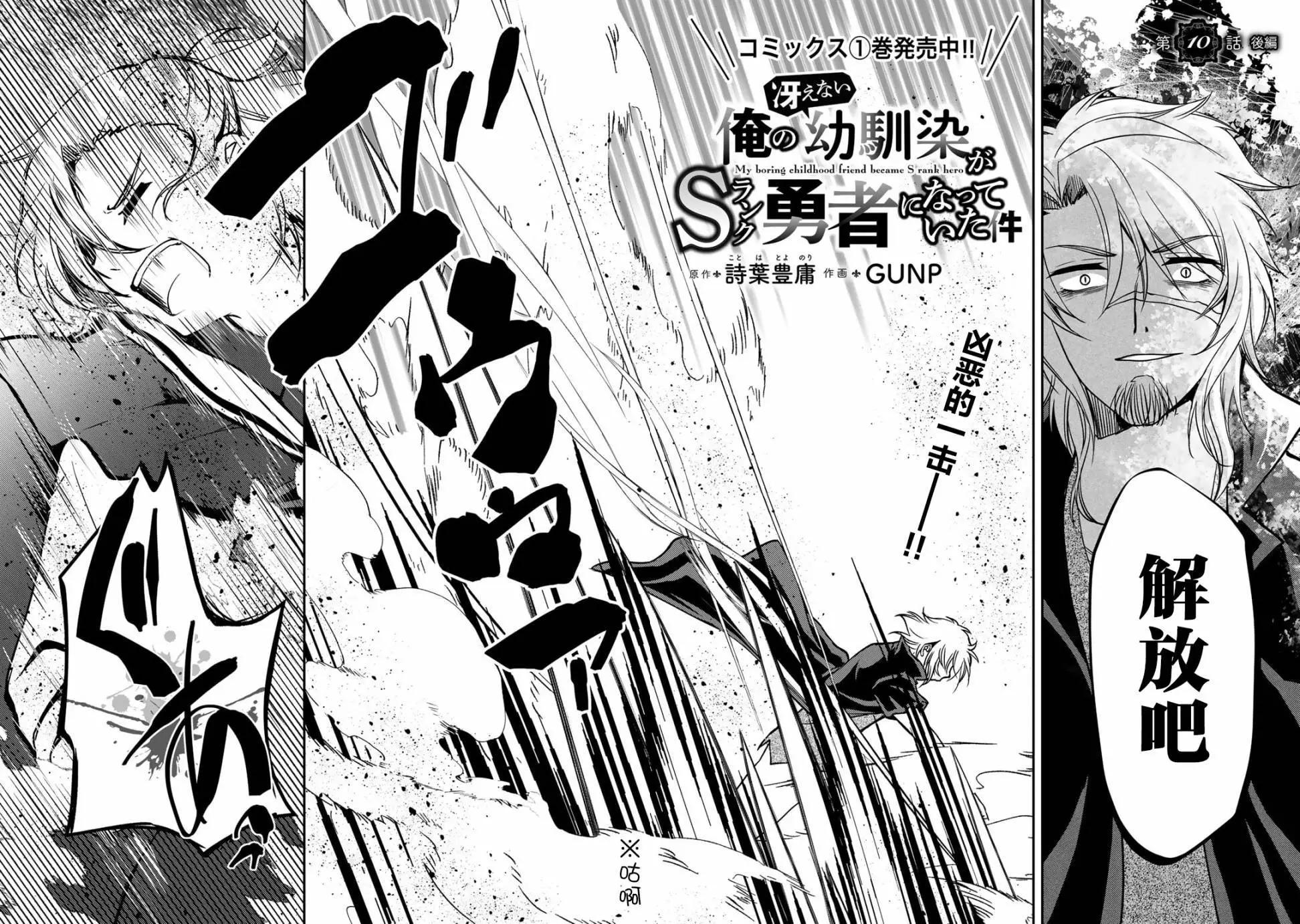 第10.2话0