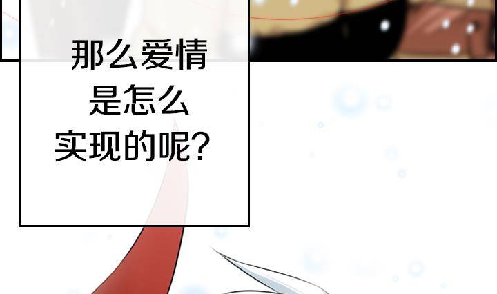 第01话 爱神月下 112