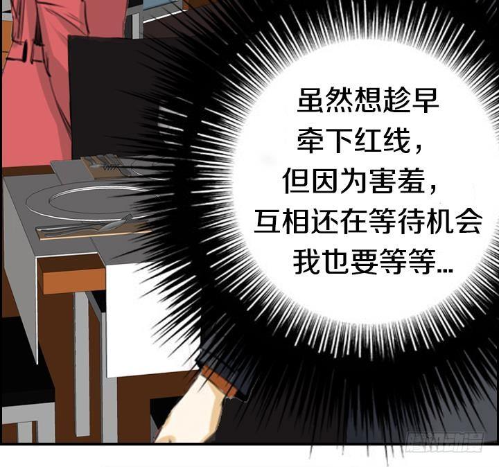 第01话 爱神月下 123