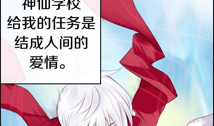 第01话 爱神月下 133