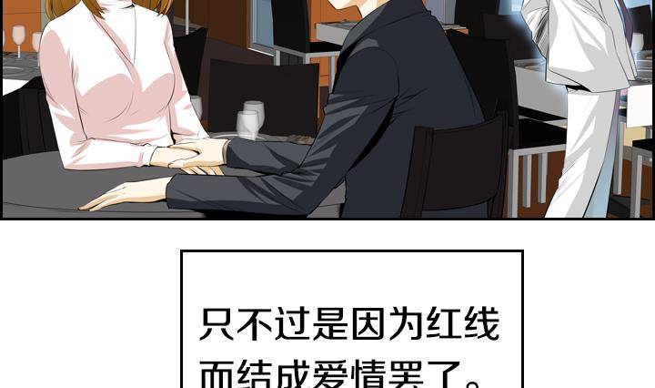第01话 爱神月下 142