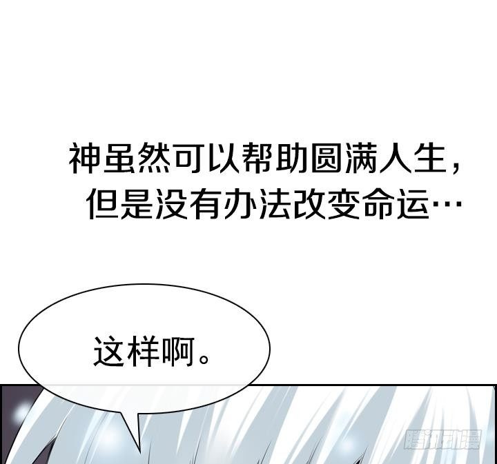第01话 爱神月下 174