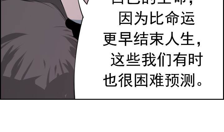第04话 人们死的瞬间 242