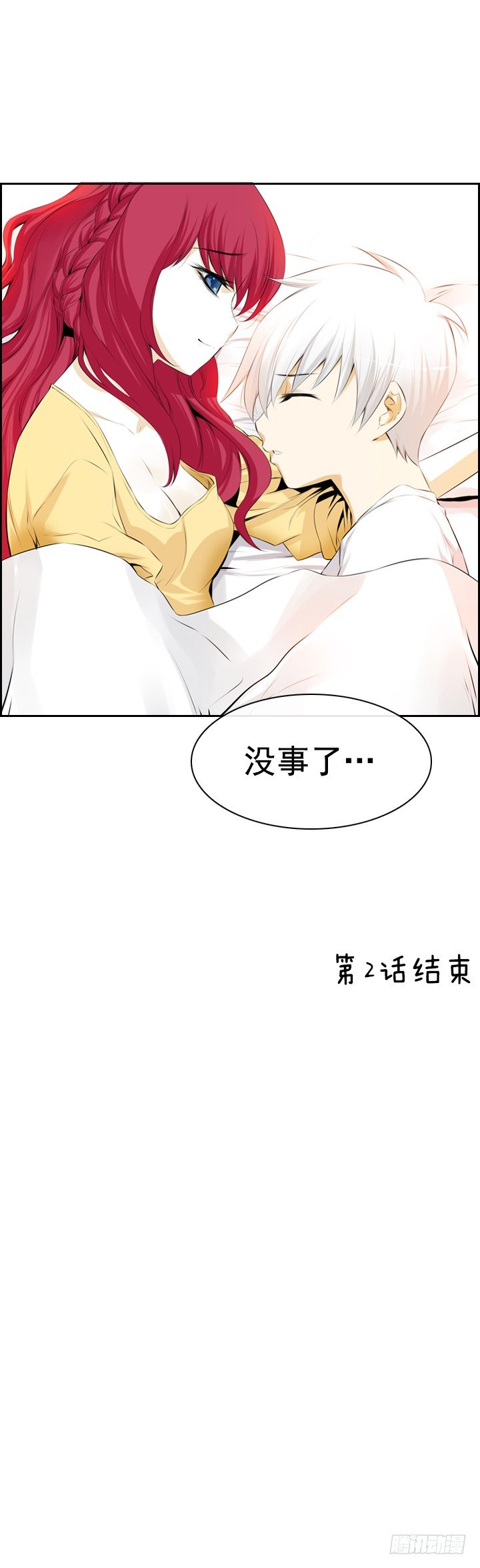 第04话 人们死的瞬间 276