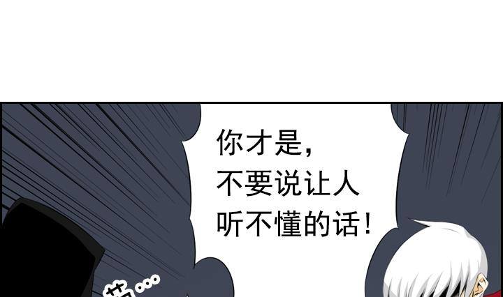 第07话 居然还有这种神 142