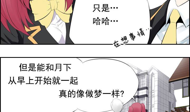 第10话 月下的变化 29