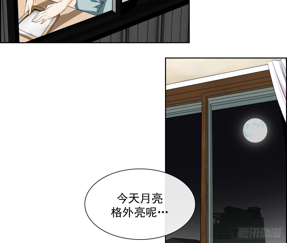 第25话 心动 16