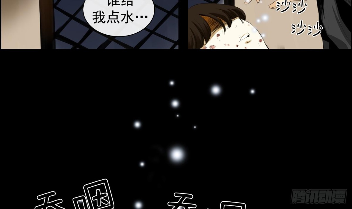 第26话 心动 22