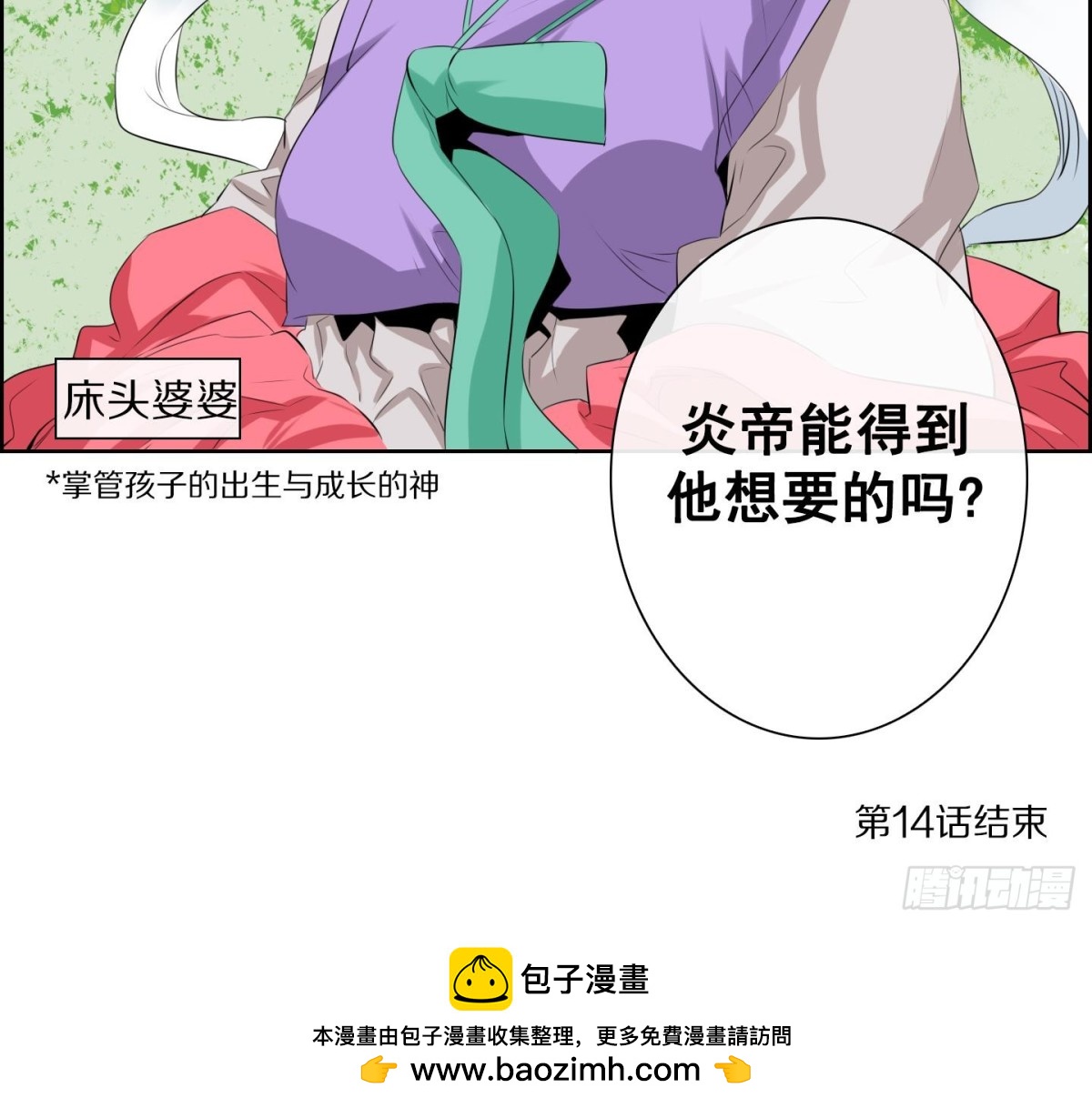 第28话 控制天界 244