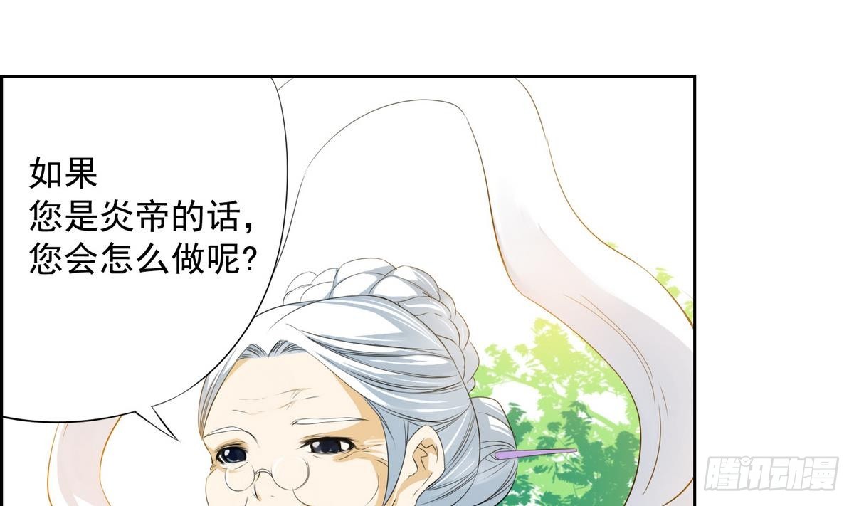 第29话 别碰我 我要喊了！ 10