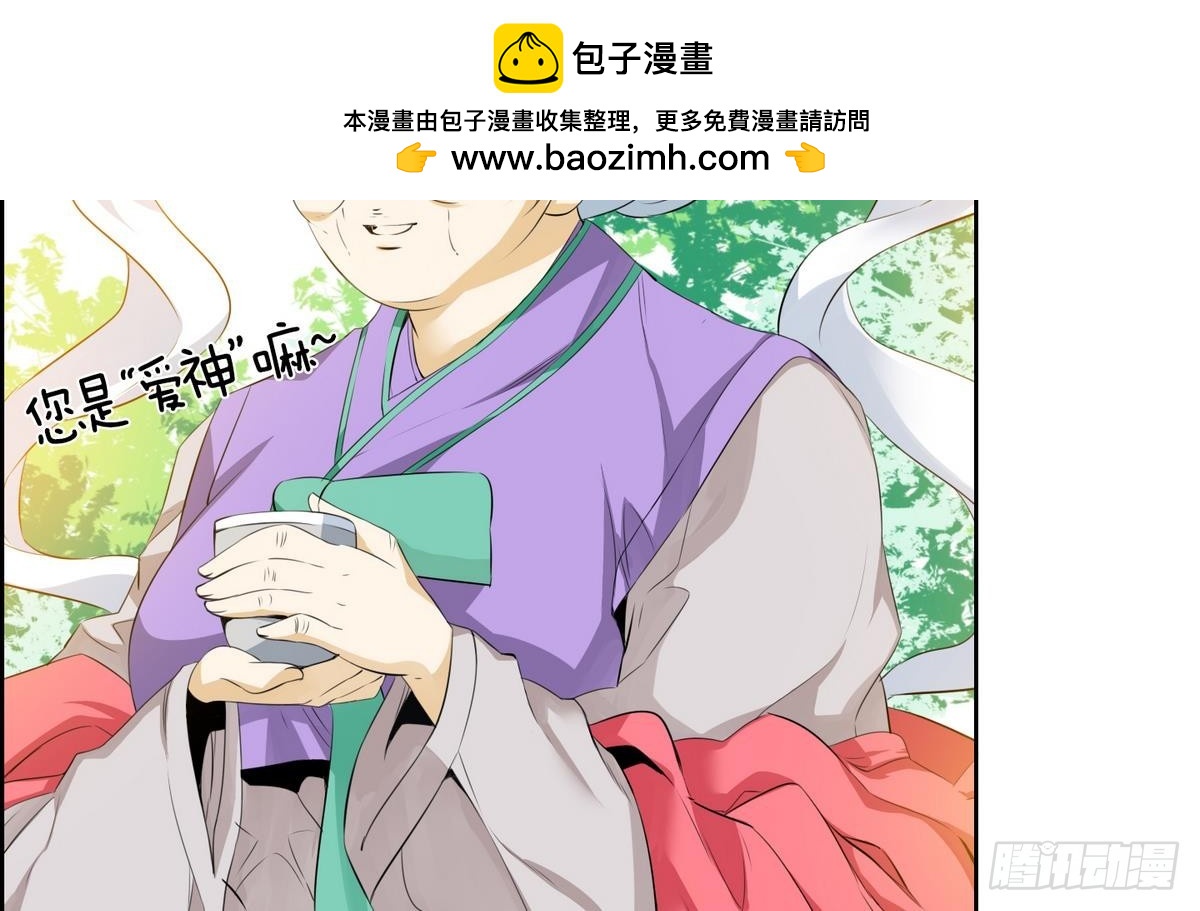第29话 别碰我 我要喊了！ 11