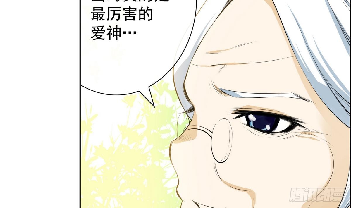 第29话 别碰我 我要喊了！ 112