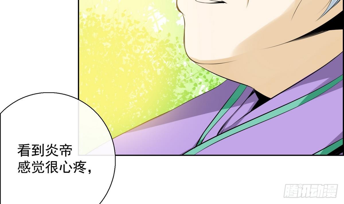 第29话 别碰我 我要喊了！ 113