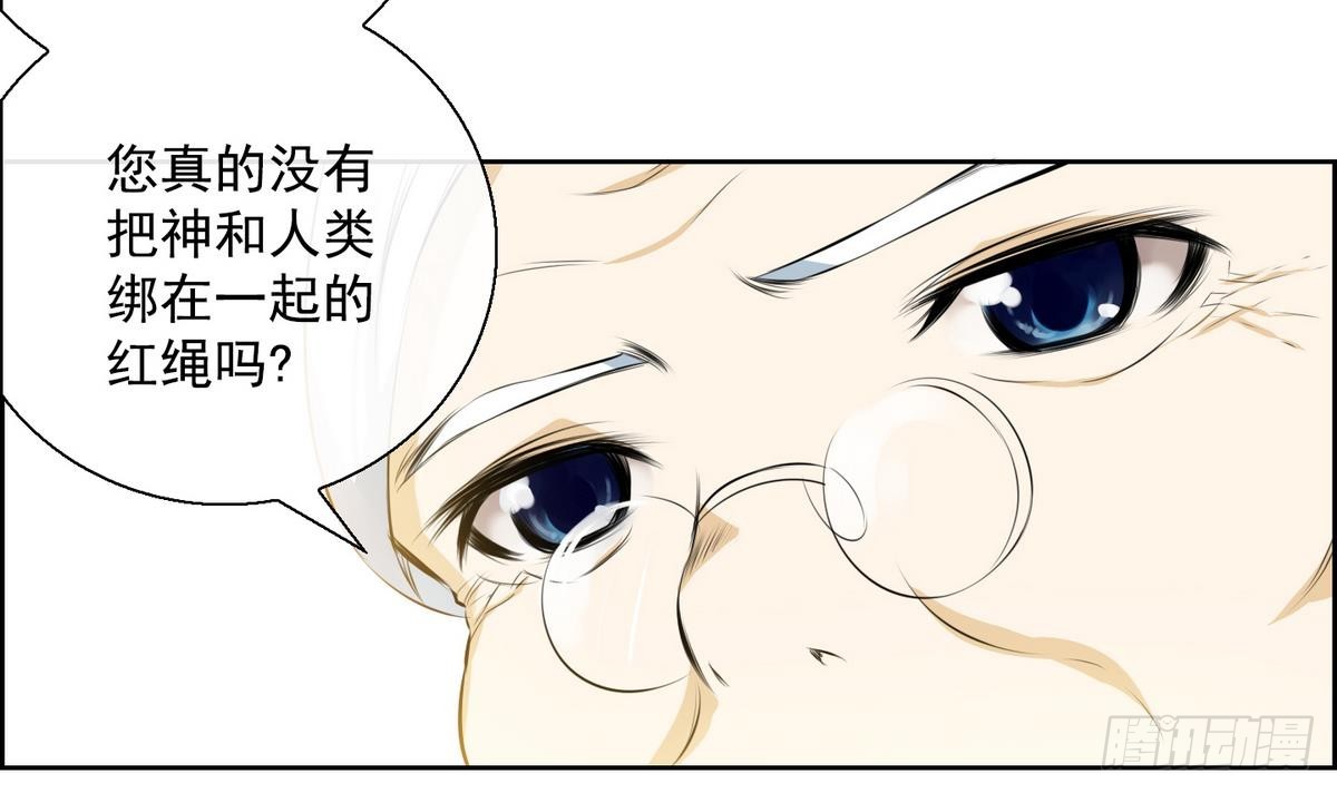 第29话 别碰我 我要喊了！ 114
