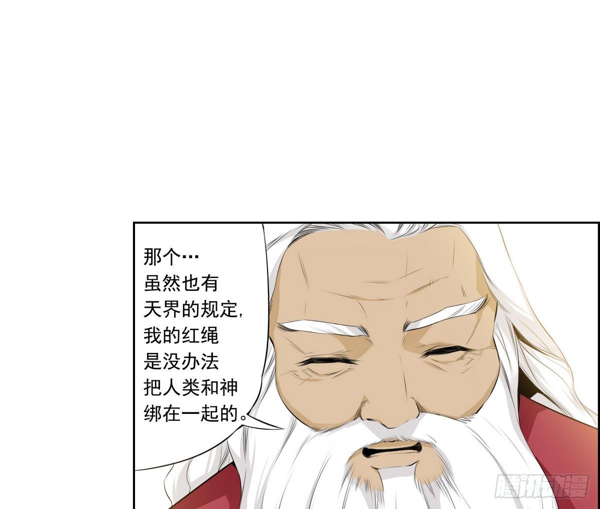 第29话 别碰我 我要喊了！ 115