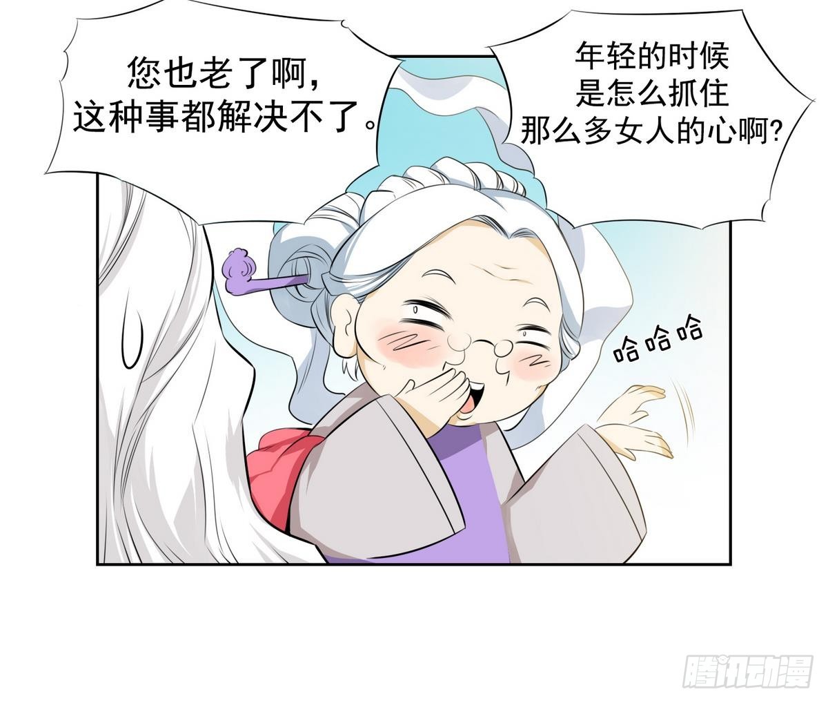 第29话 别碰我 我要喊了！ 117