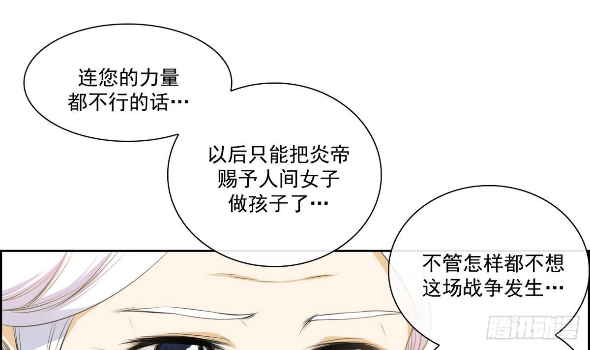 第29话 别碰我 我要喊了！ 118