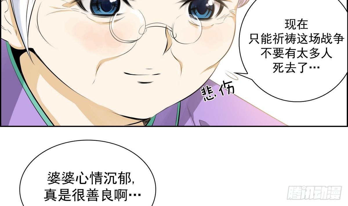 第29话 别碰我 我要喊了！ 119