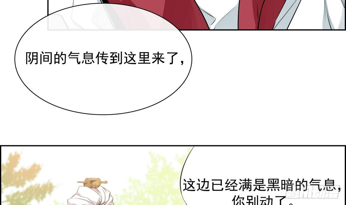 第29话 别碰我 我要喊了！ 122