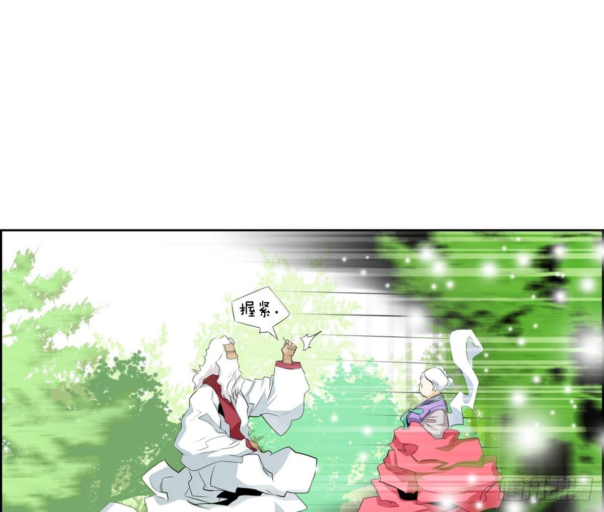 第29话 别碰我 我要喊了！ 124