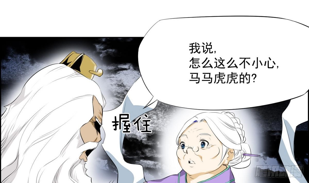 第29话 别碰我 我要喊了！ 127