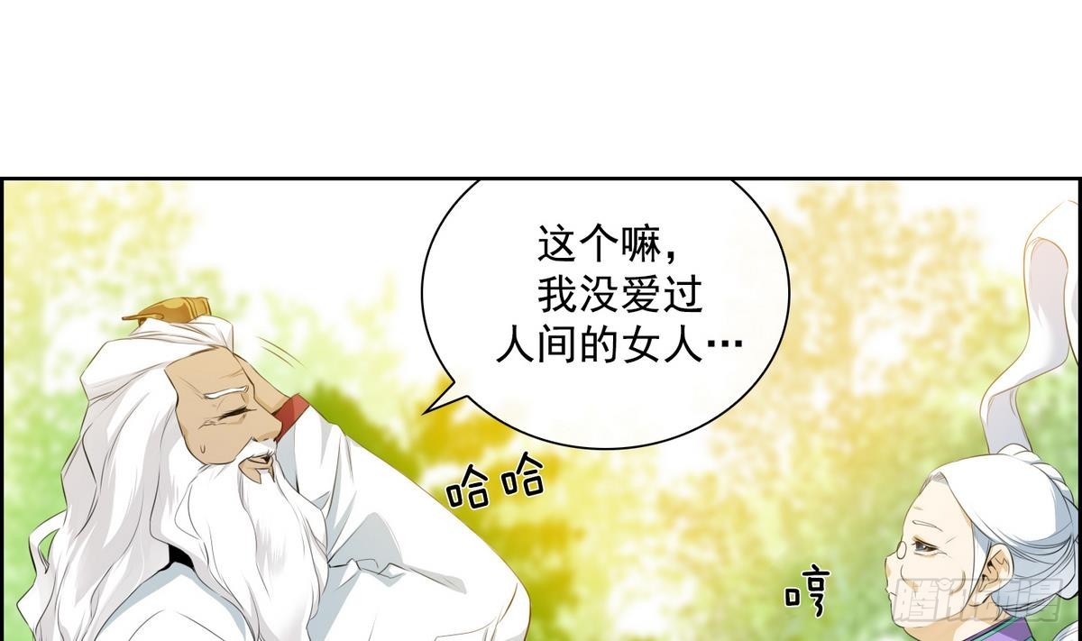 第29话 别碰我 我要喊了！ 13