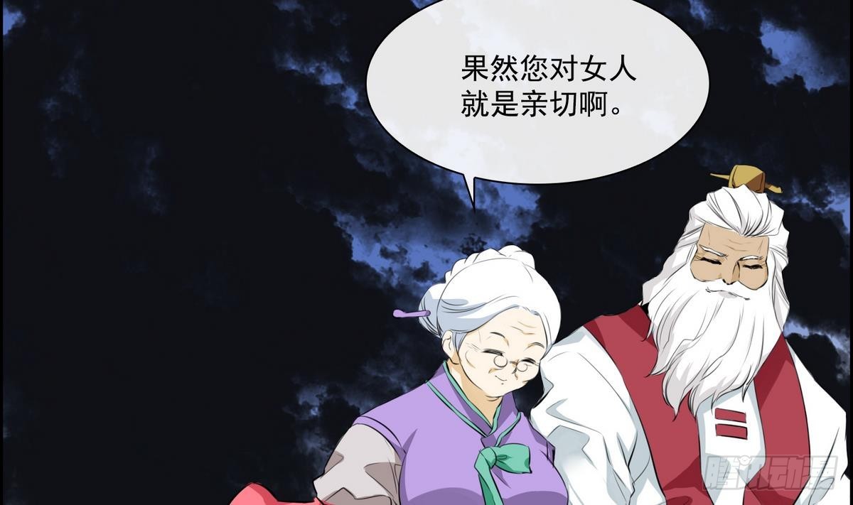 第29话 别碰我 我要喊了！ 130