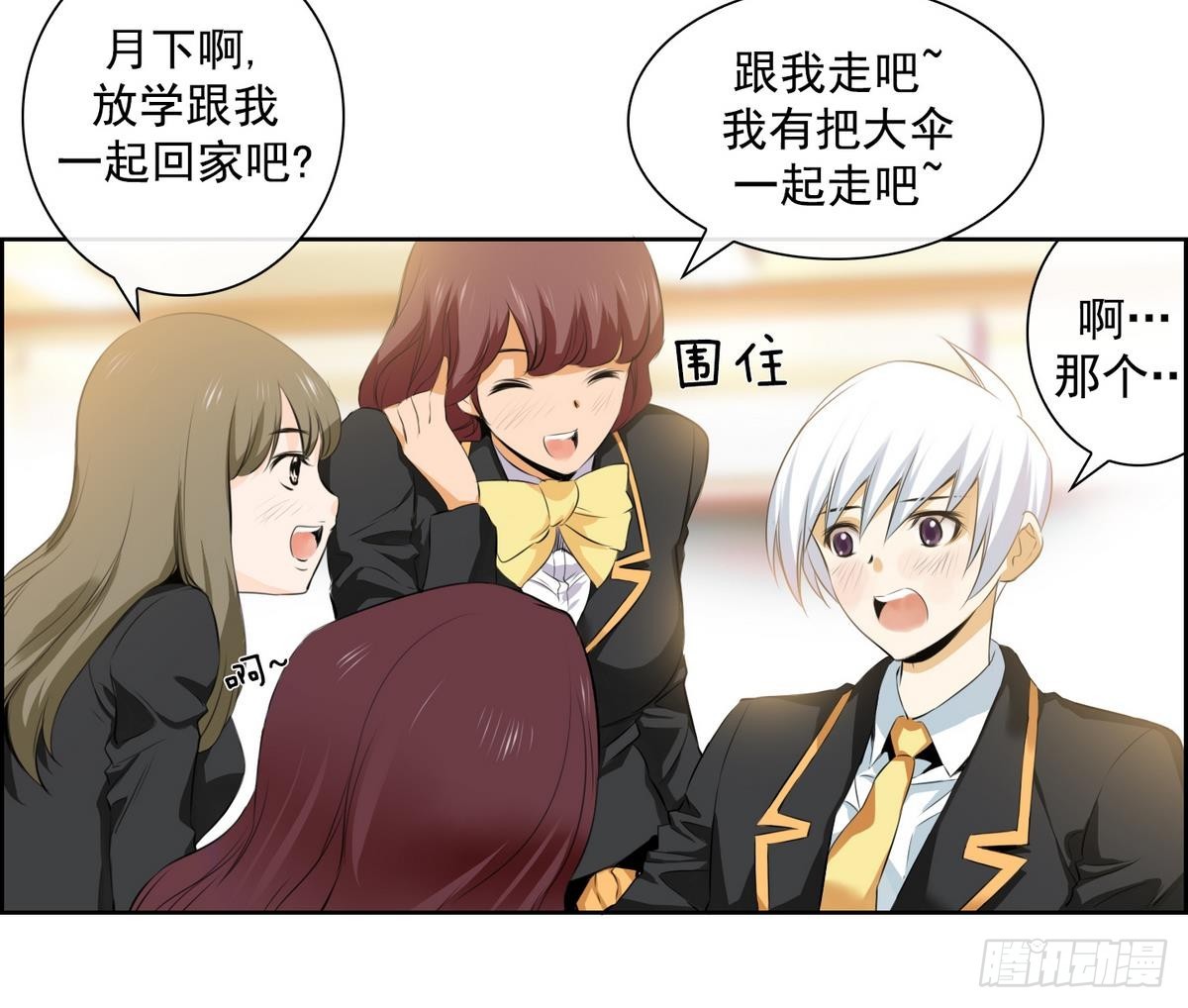 第29话 别碰我 我要喊了！ 135