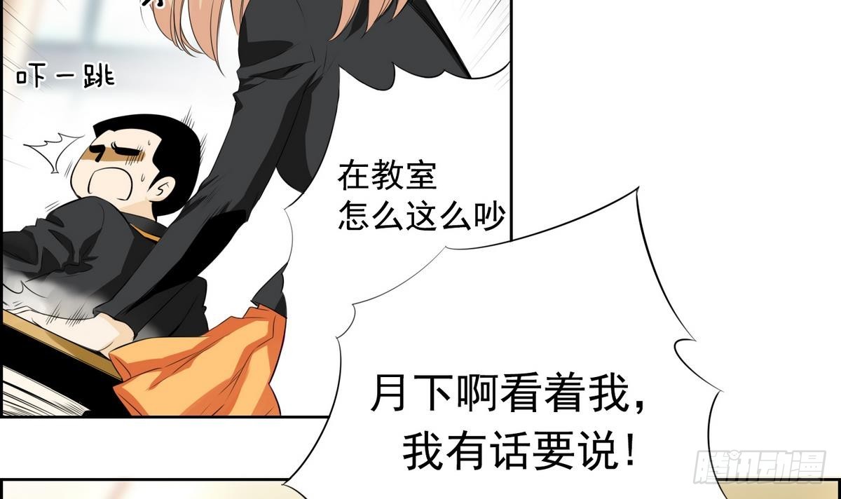 第29话 别碰我 我要喊了！ 138