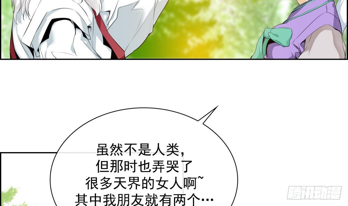 第29话 别碰我 我要喊了！ 14