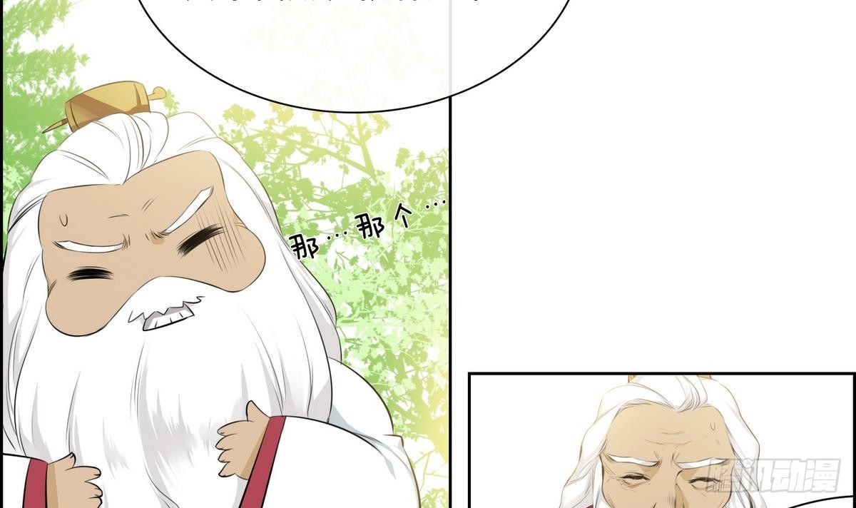 第29话 别碰我 我要喊了！ 15