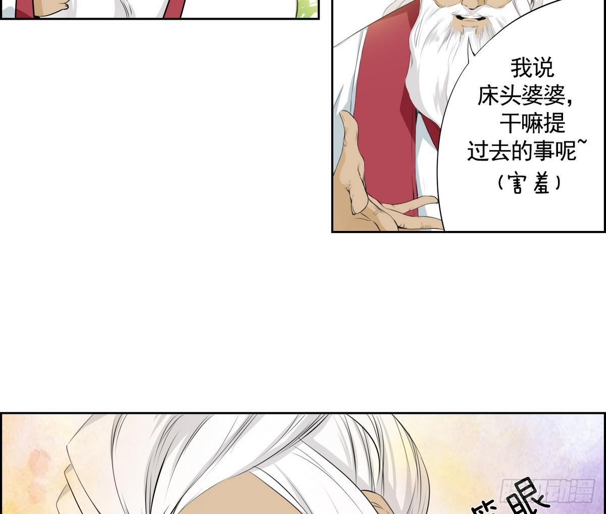 第29话 别碰我 我要喊了！ 16