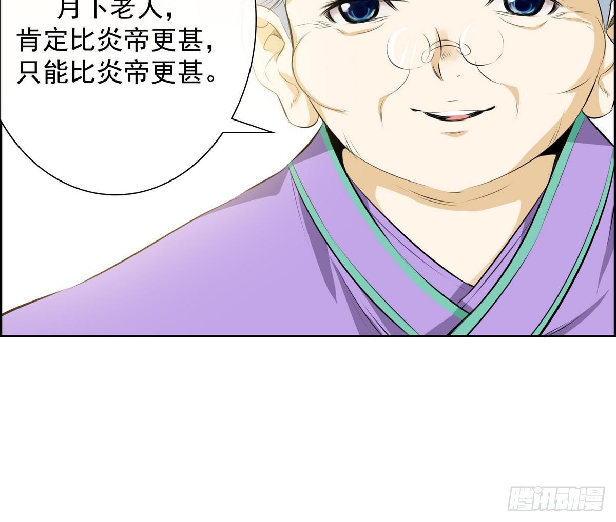 第29话 别碰我 我要喊了！ 18